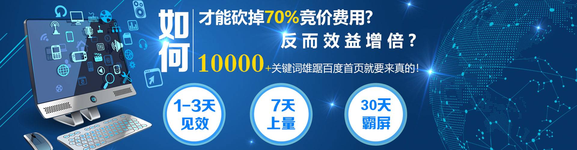 正宁百度竞价代理